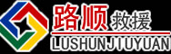 双清区道路救援