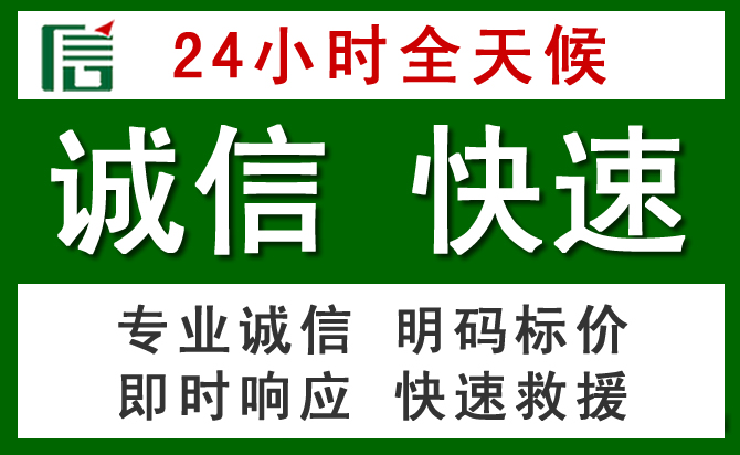 双清区道路救援 双清区汽车救援